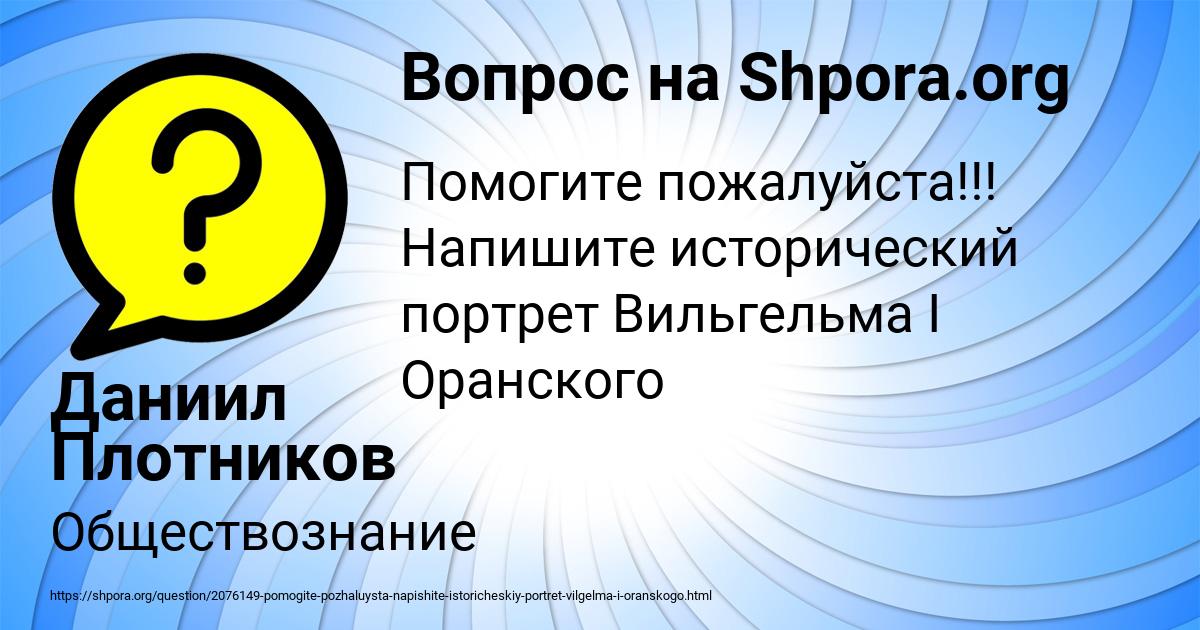 Картинка с текстом вопроса от пользователя Даниил Плотников