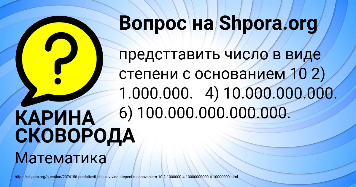 Картинка с текстом вопроса от пользователя КАРИНА СКОВОРОДА