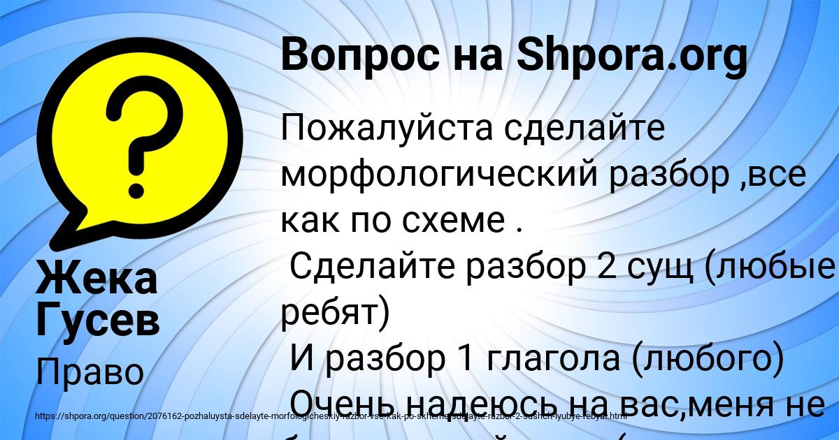 Картинка с текстом вопроса от пользователя Жека Гусев