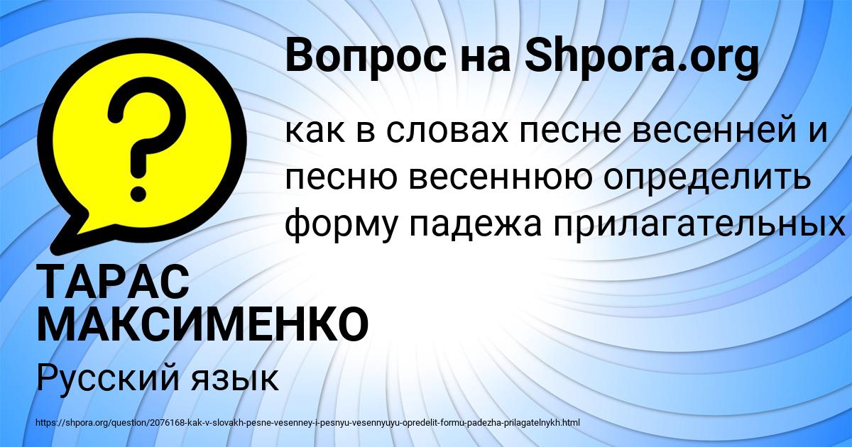 Картинка с текстом вопроса от пользователя ТАРАС МАКСИМЕНКО