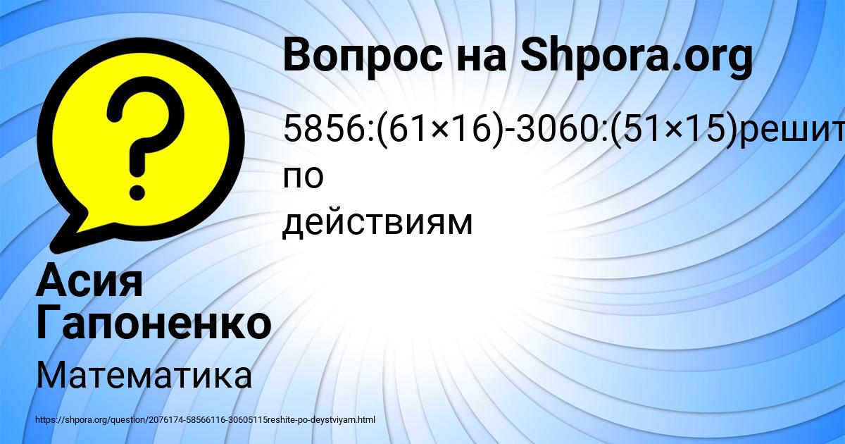 Картинка с текстом вопроса от пользователя Асия Гапоненко