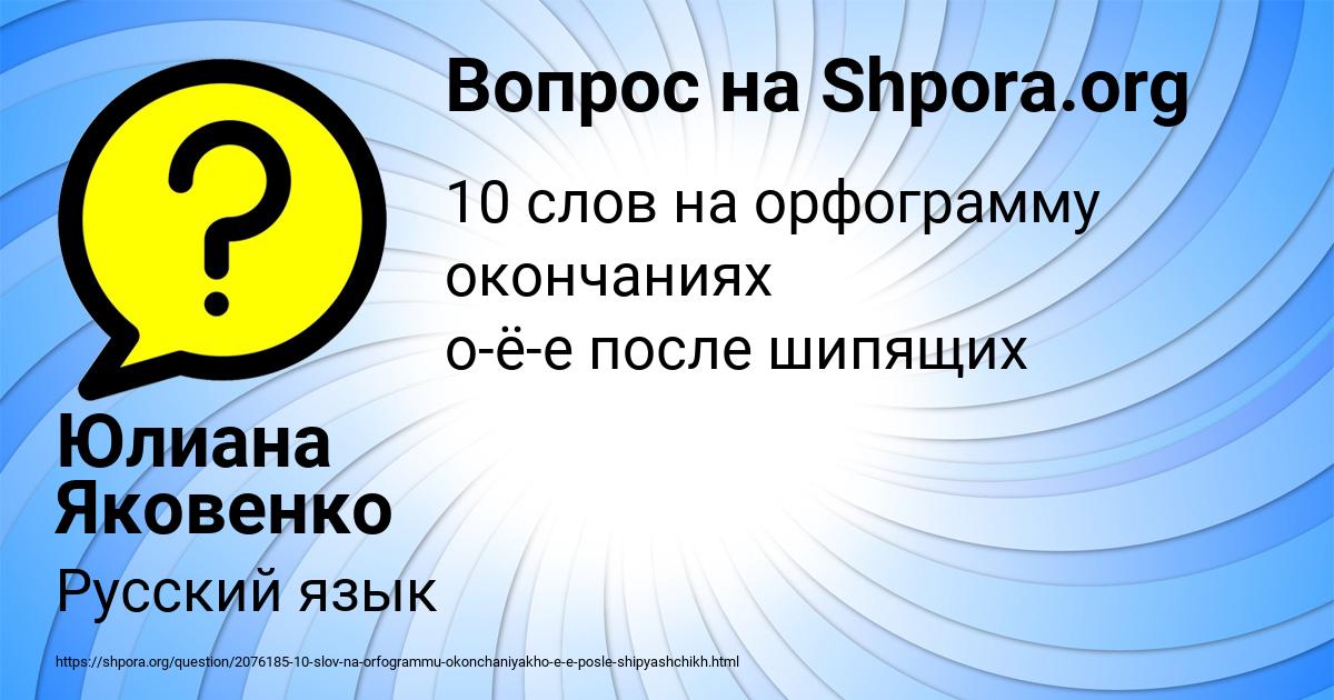 Картинка с текстом вопроса от пользователя Юлиана Яковенко