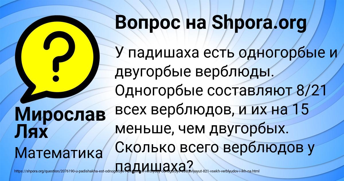 Картинка с текстом вопроса от пользователя Мирослав Лях