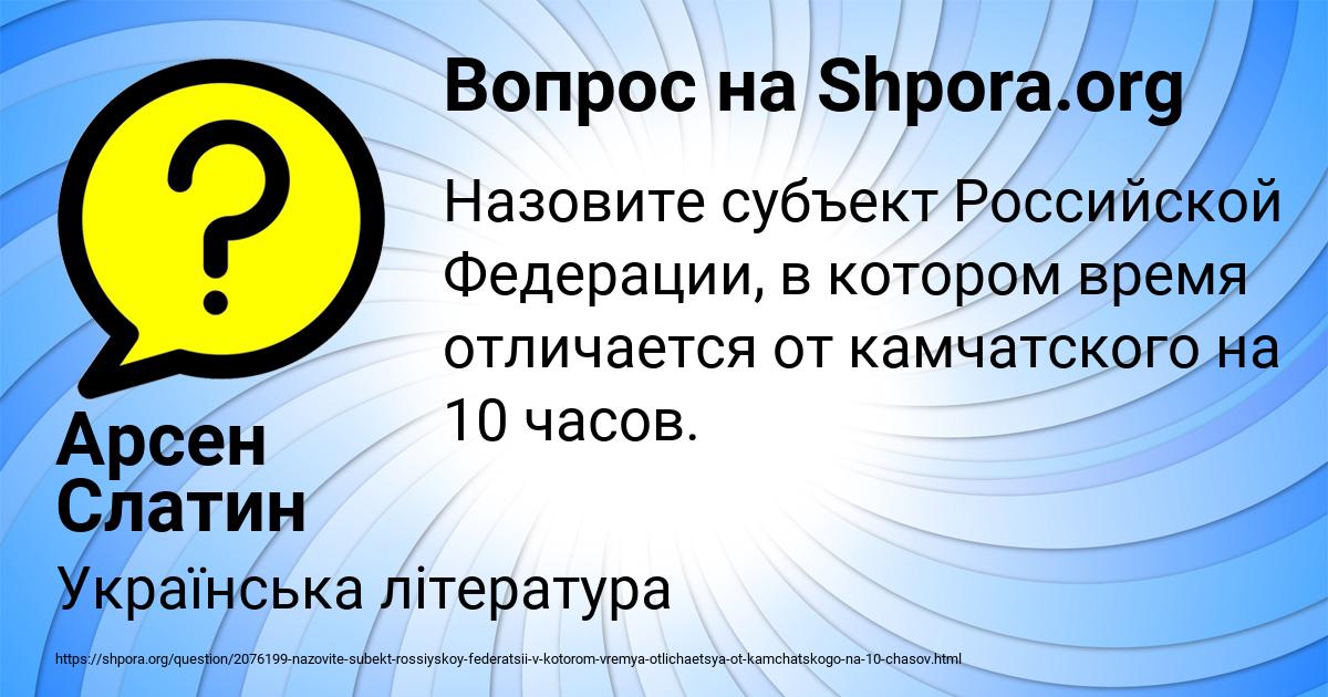 Картинка с текстом вопроса от пользователя Арсен Слатин