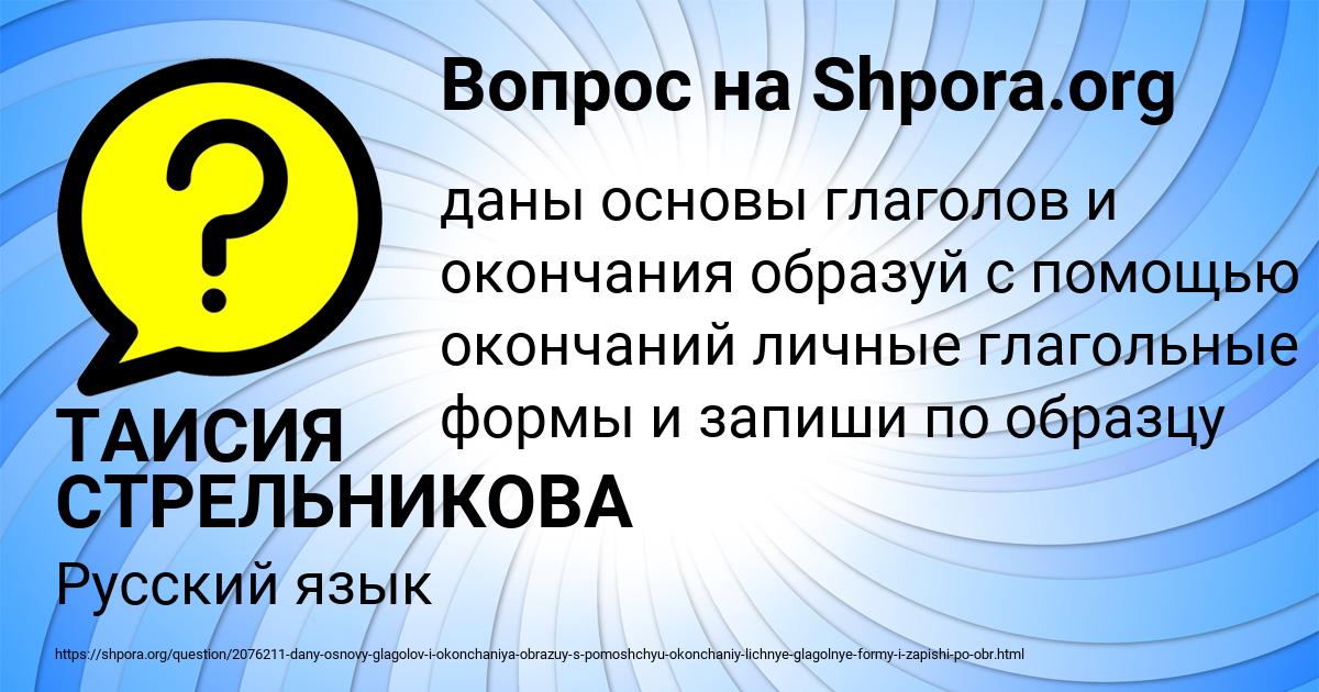 Картинка с текстом вопроса от пользователя ТАИСИЯ СТРЕЛЬНИКОВА