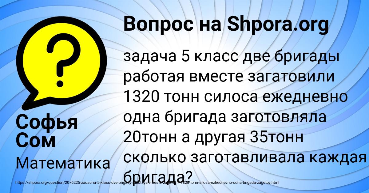 Картинка с текстом вопроса от пользователя Софья Сом
