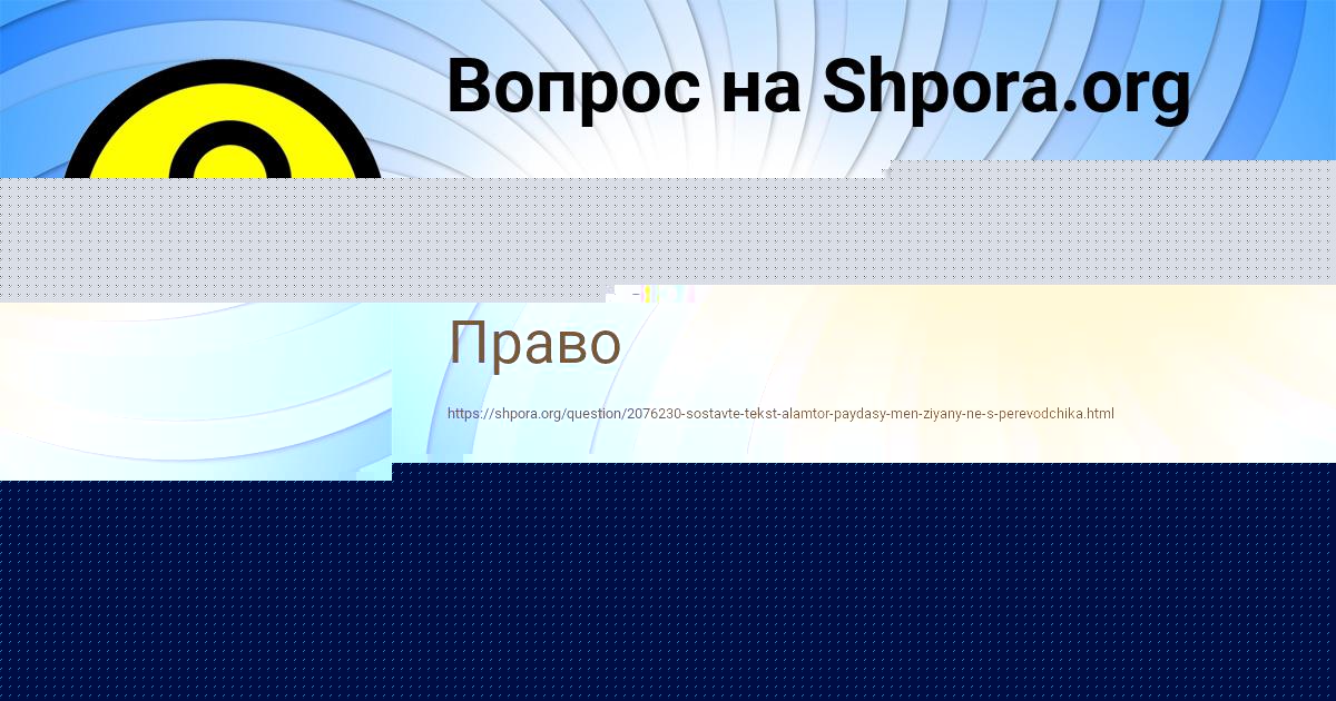 Картинка с текстом вопроса от пользователя Аннни Лорак