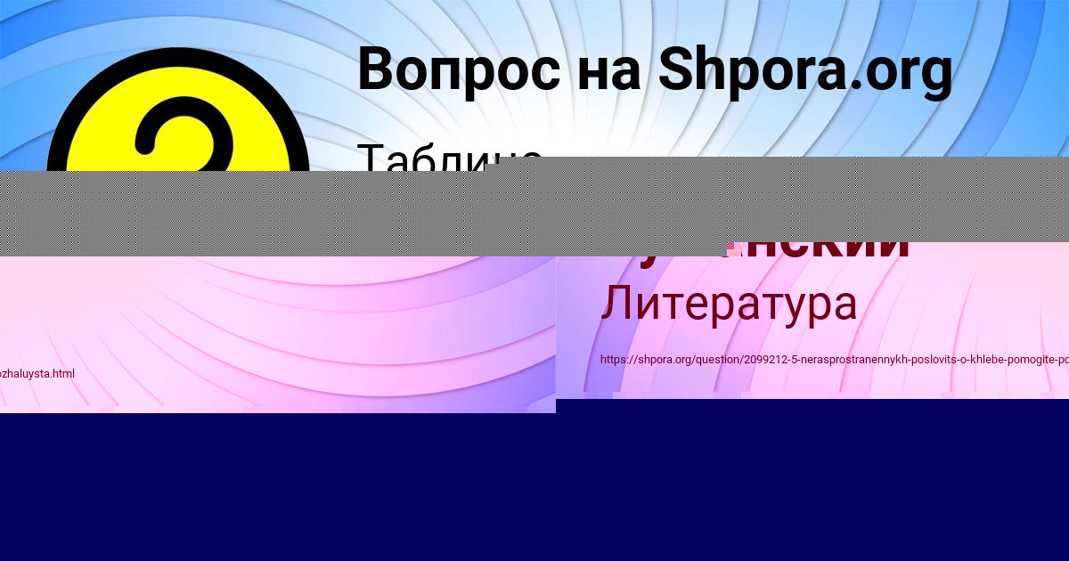 Картинка с текстом вопроса от пользователя Елисей Камышев