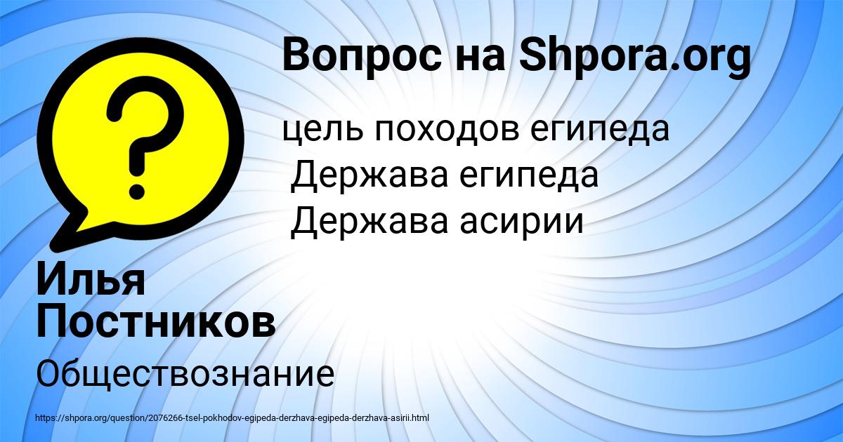 Картинка с текстом вопроса от пользователя Илья Постников