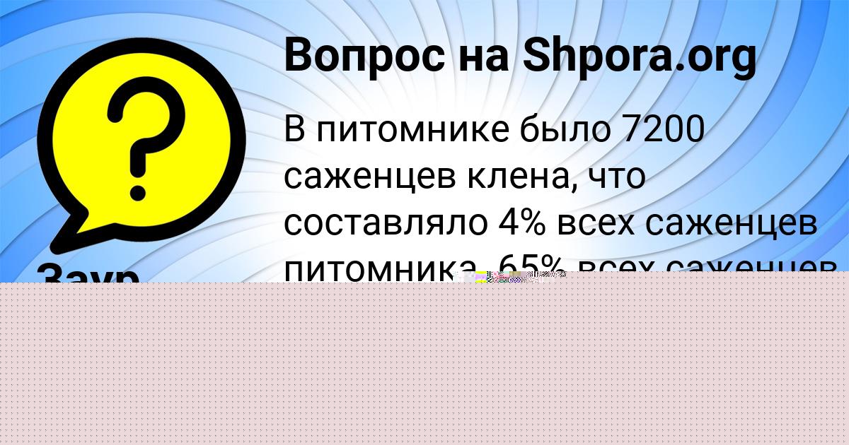 Картинка с текстом вопроса от пользователя САИДА ВОЛОЩУК