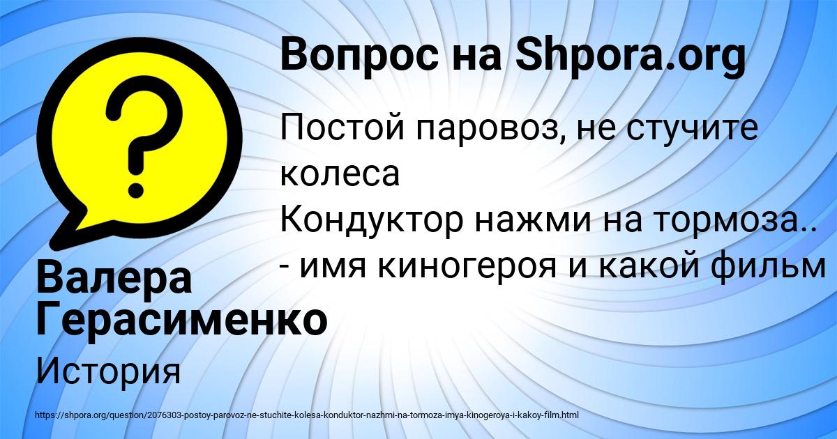Картинка с текстом вопроса от пользователя Валера Герасименко