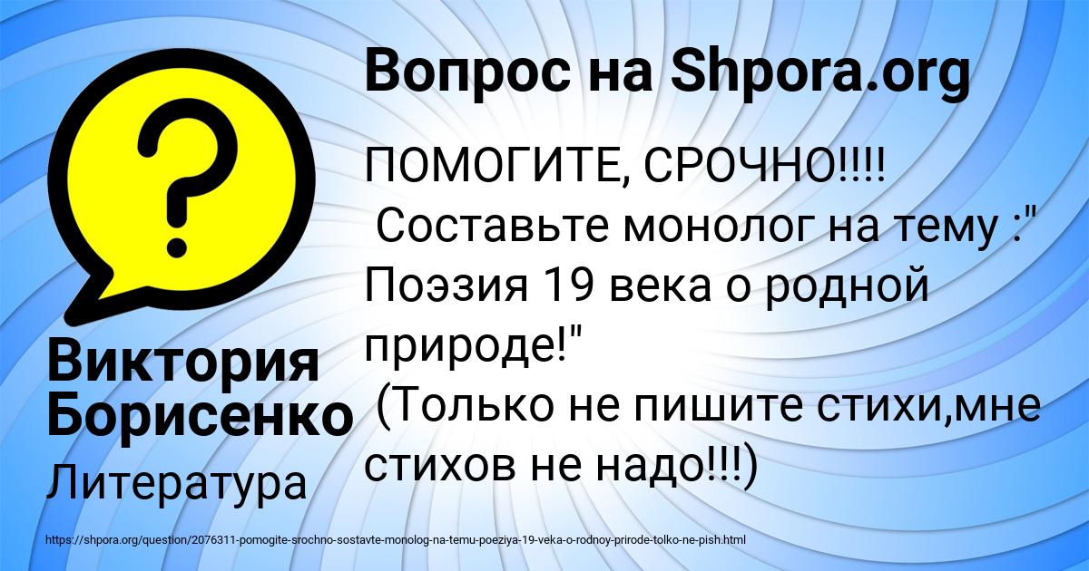 Картинка с текстом вопроса от пользователя Виктория Борисенко