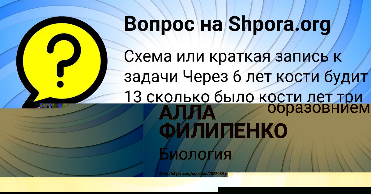 Картинка с текстом вопроса от пользователя Олеся Замятина