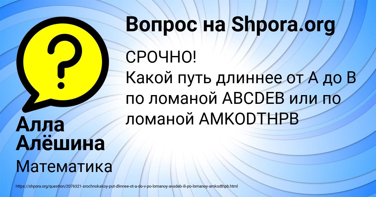 Картинка с текстом вопроса от пользователя Алла Алёшина