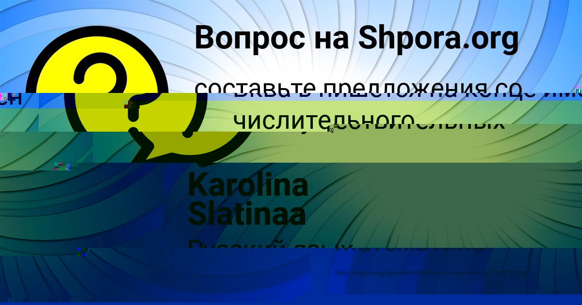 Картинка с текстом вопроса от пользователя Милена Вовчук