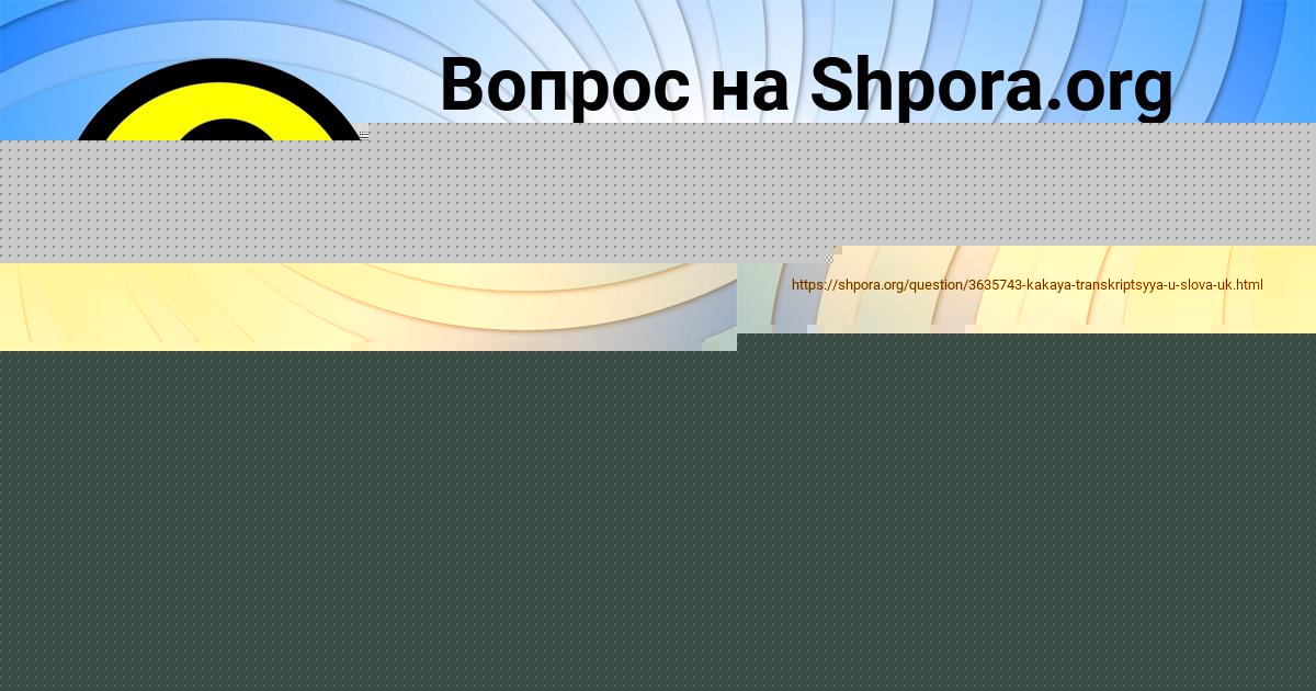 Картинка с текстом вопроса от пользователя Стася Хомченко