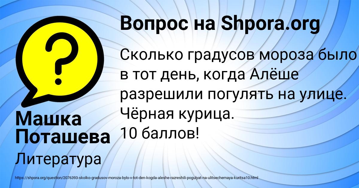 Картинка с текстом вопроса от пользователя Машка Поташева