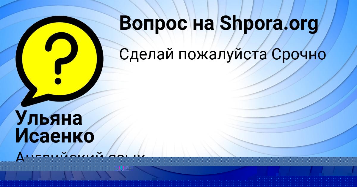 Картинка с текстом вопроса от пользователя Лариса Семиколенных