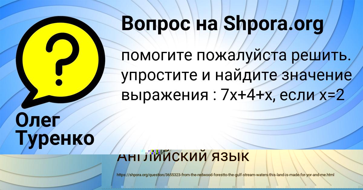 Картинка с текстом вопроса от пользователя Олег Туренко