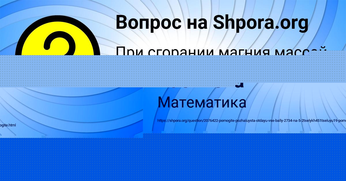 Картинка с текстом вопроса от пользователя Ярослава Бабичева