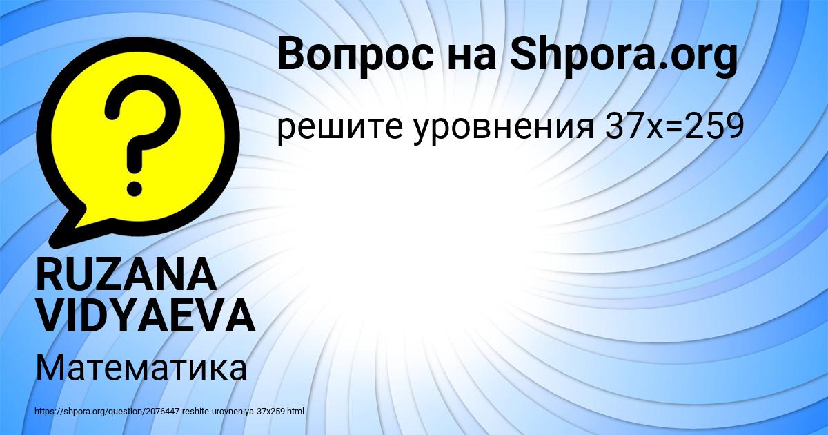 Картинка с текстом вопроса от пользователя RUZANA VIDYAEVA