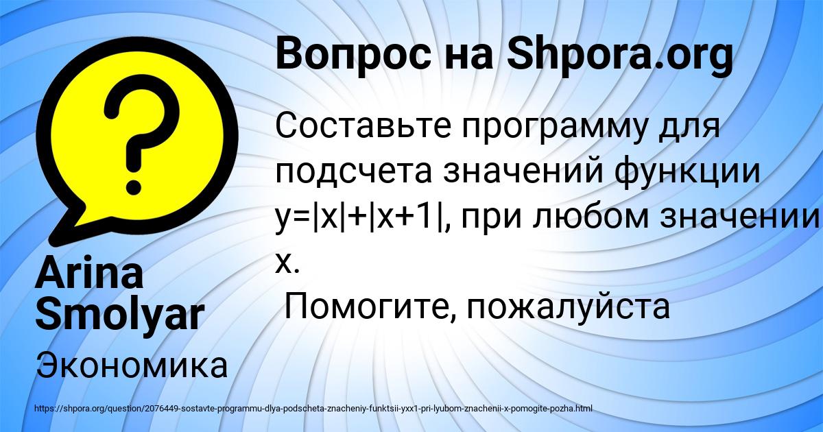 Картинка с текстом вопроса от пользователя Arina Smolyar