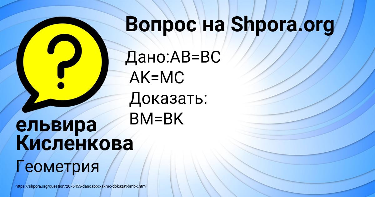 Картинка с текстом вопроса от пользователя ельвира Кисленкова