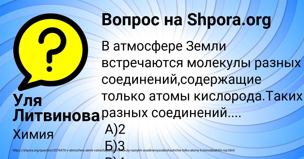 Картинка с текстом вопроса от пользователя Уля Литвинова
