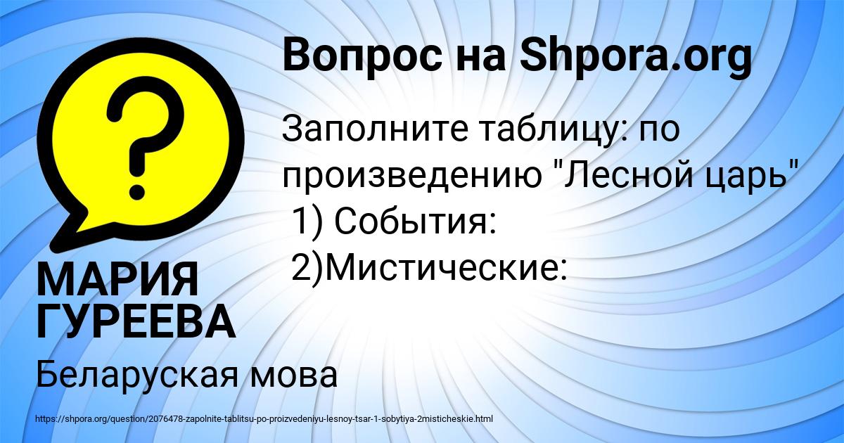 Картинка с текстом вопроса от пользователя МАРИЯ ГУРЕЕВА