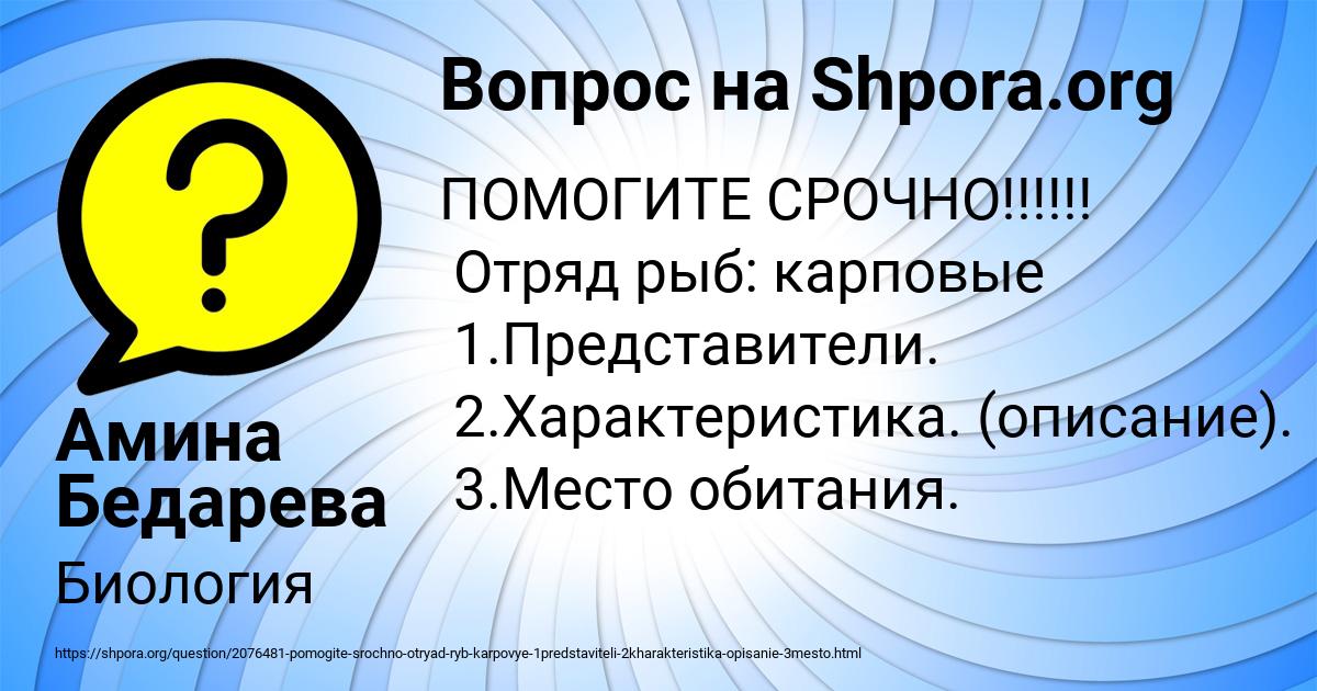 Картинка с текстом вопроса от пользователя Амина Бедарева