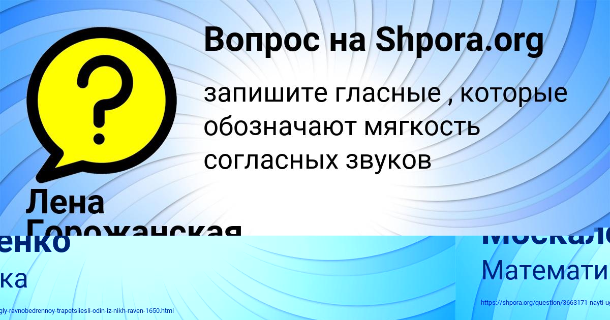 Картинка с текстом вопроса от пользователя Лена Горожанская