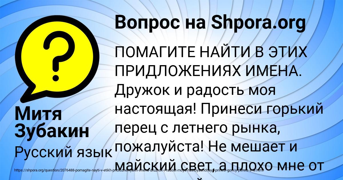 Картинка с текстом вопроса от пользователя Митя Зубакин