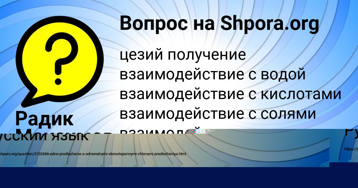 Картинка с текстом вопроса от пользователя Olya Ivanenko