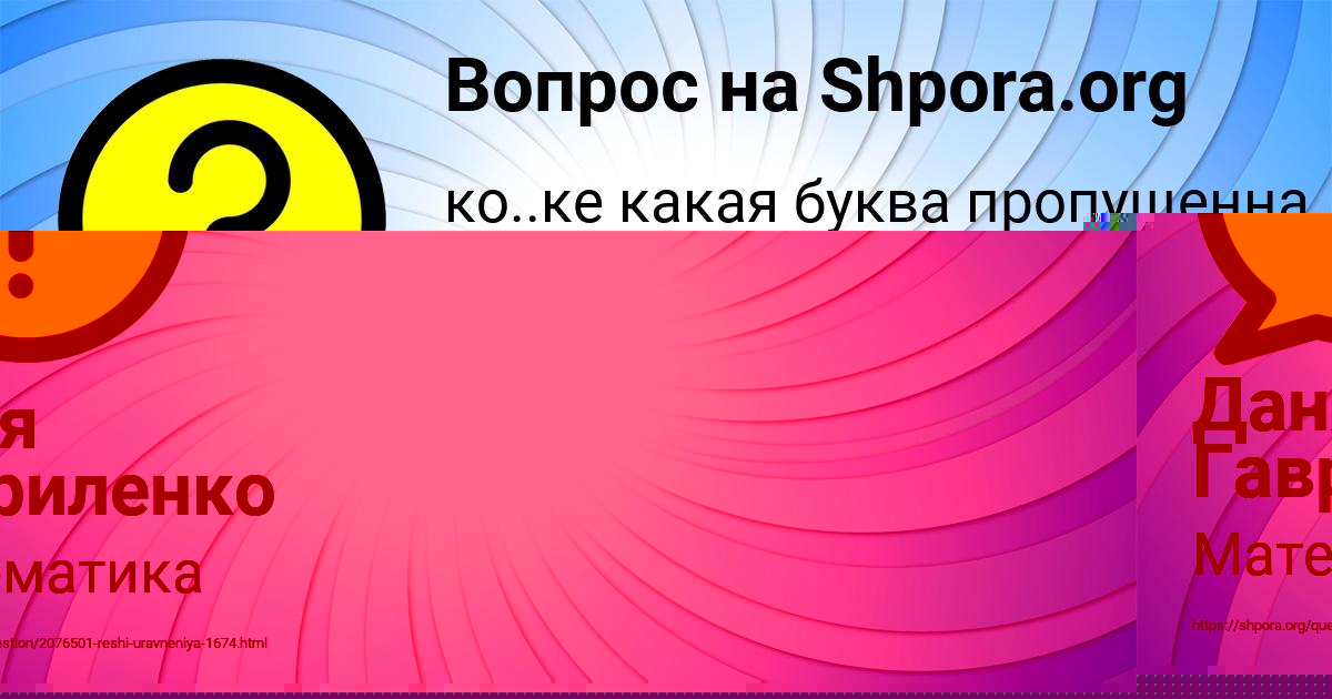 Картинка с текстом вопроса от пользователя Даня Гавриленко