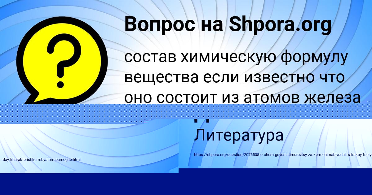 Картинка с текстом вопроса от пользователя Айжан Долинская