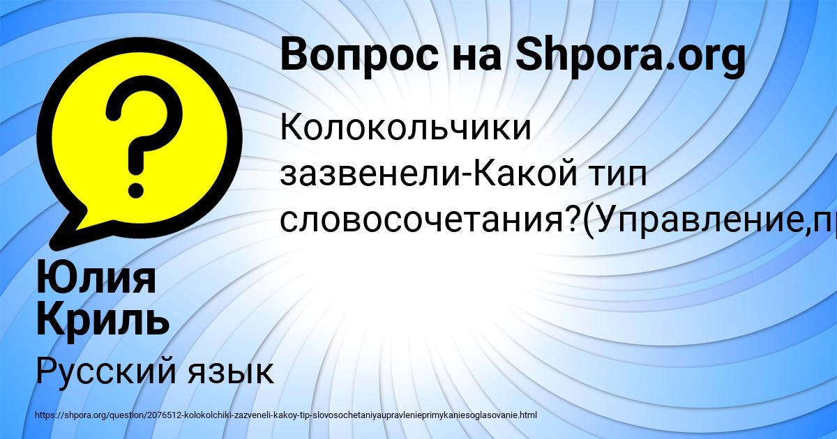 Картинка с текстом вопроса от пользователя Юлия Криль