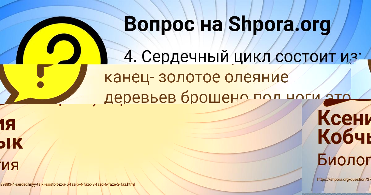 Картинка с текстом вопроса от пользователя Злата Никитенко