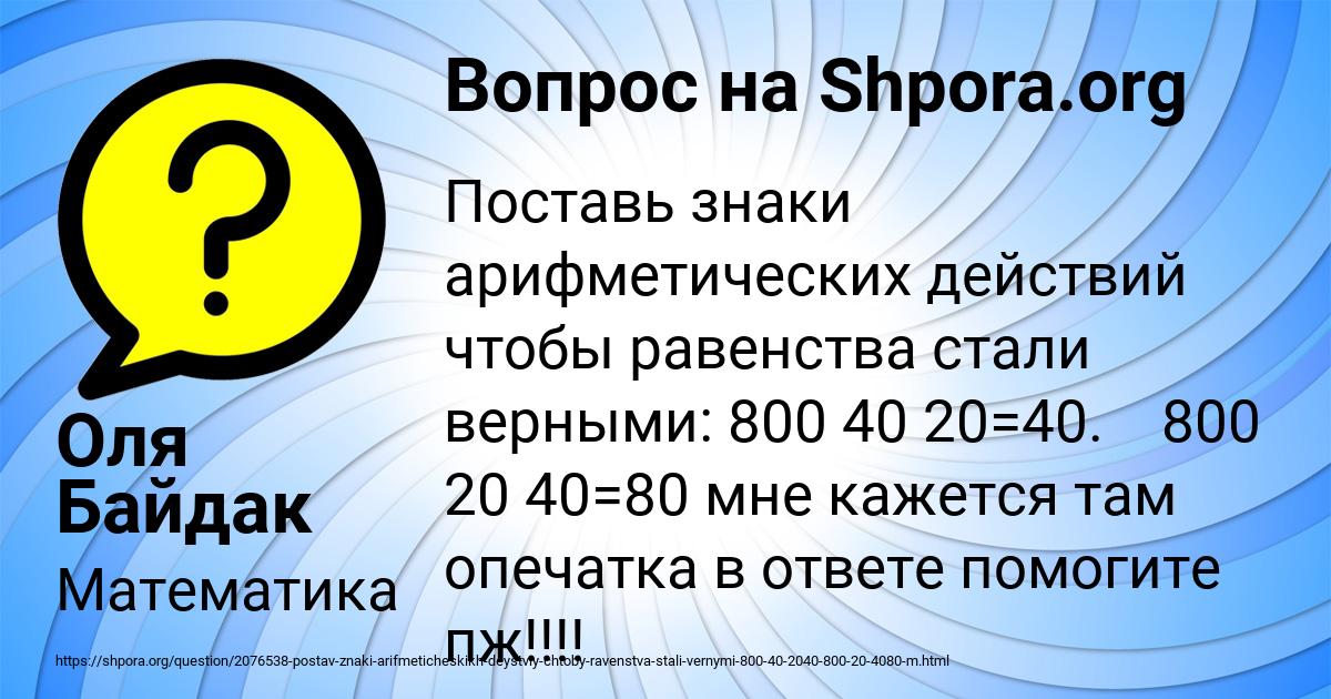 Картинка с текстом вопроса от пользователя Оля Байдак