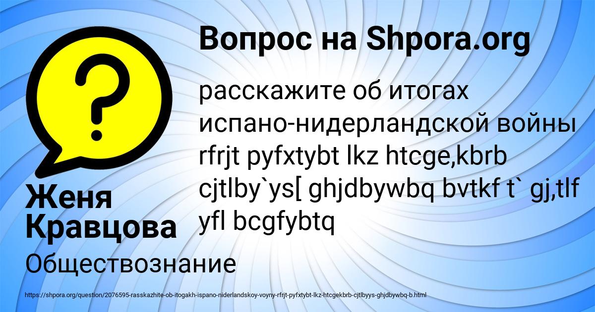 Картинка с текстом вопроса от пользователя Женя Кравцова