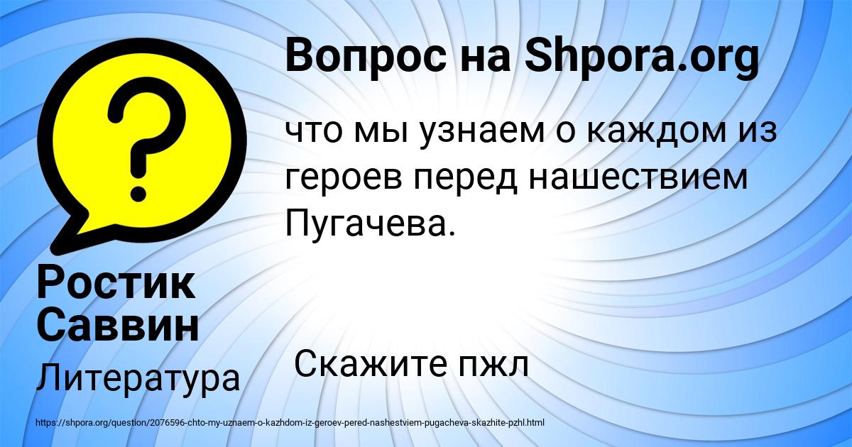 Картинка с текстом вопроса от пользователя Ростик Саввин