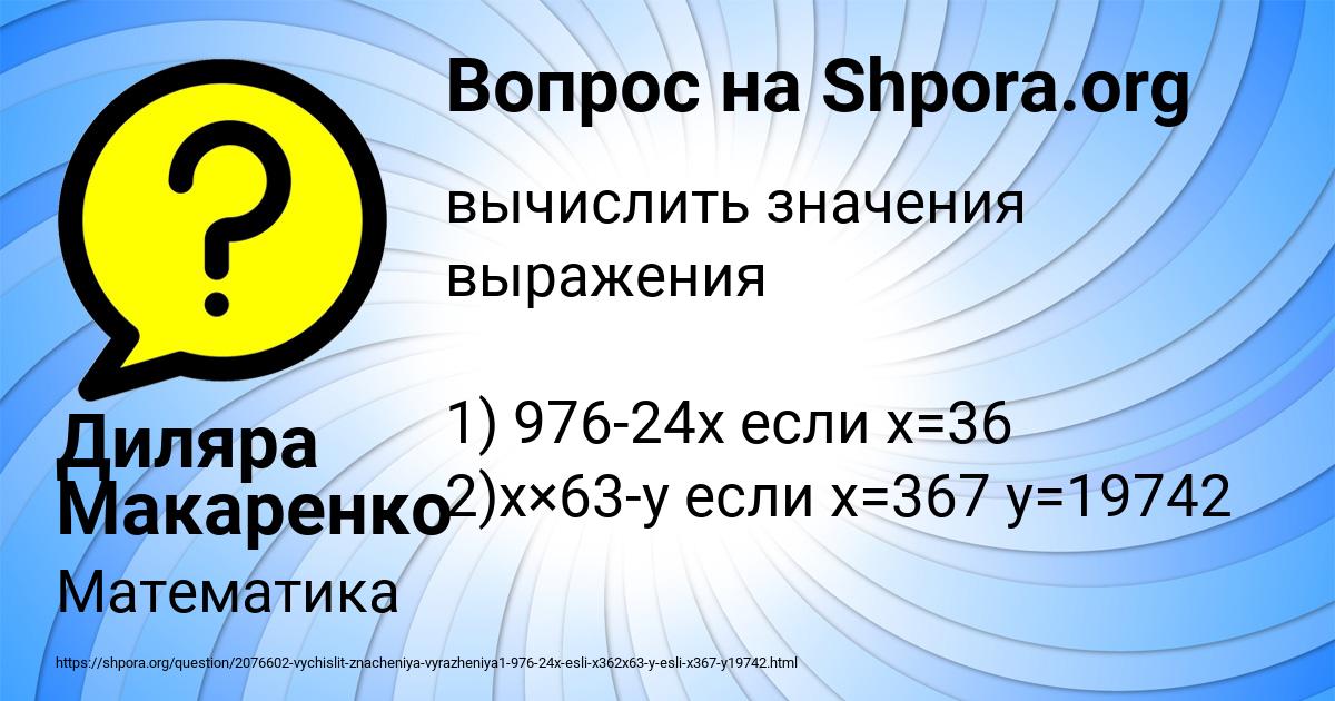 Картинка с текстом вопроса от пользователя Диляра Макаренко