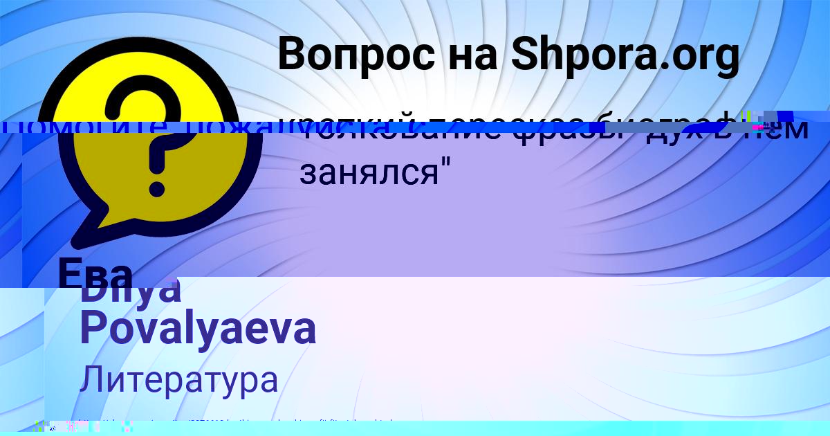 Картинка с текстом вопроса от пользователя Dilya Povalyaeva