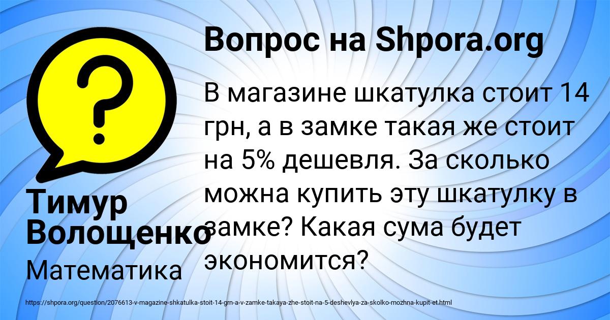 Картинка с текстом вопроса от пользователя Тимур Волощенко