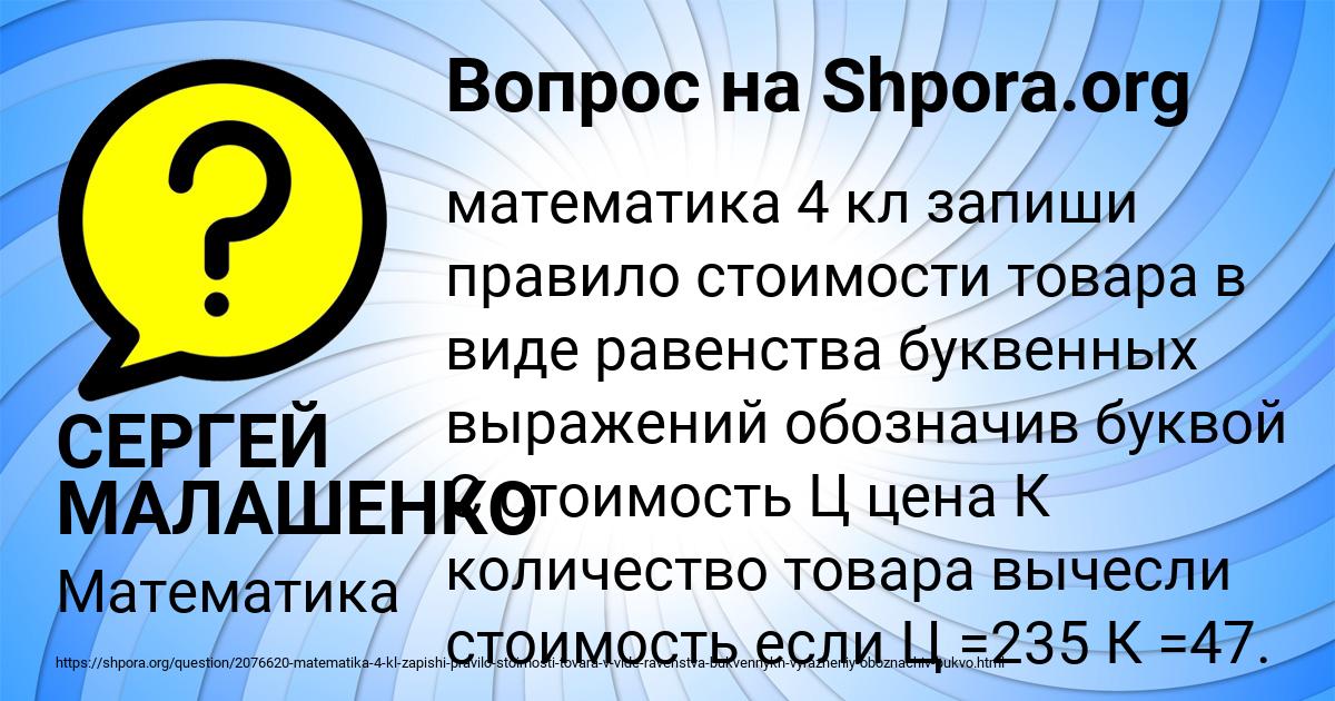 Картинка с текстом вопроса от пользователя СЕРГЕЙ МАЛАШЕНКО