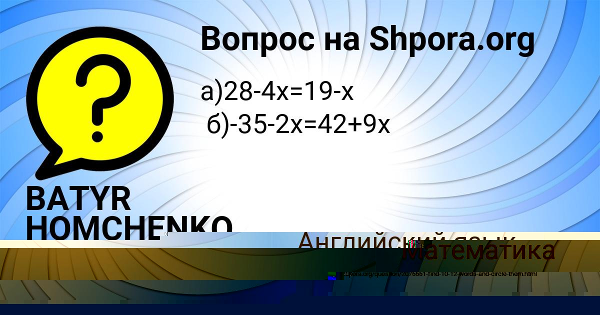 Картинка с текстом вопроса от пользователя Aida Orlenko