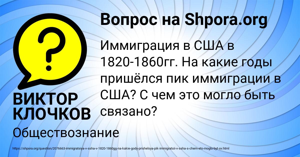 Картинка с текстом вопроса от пользователя ВИКТОР КЛОЧКОВ