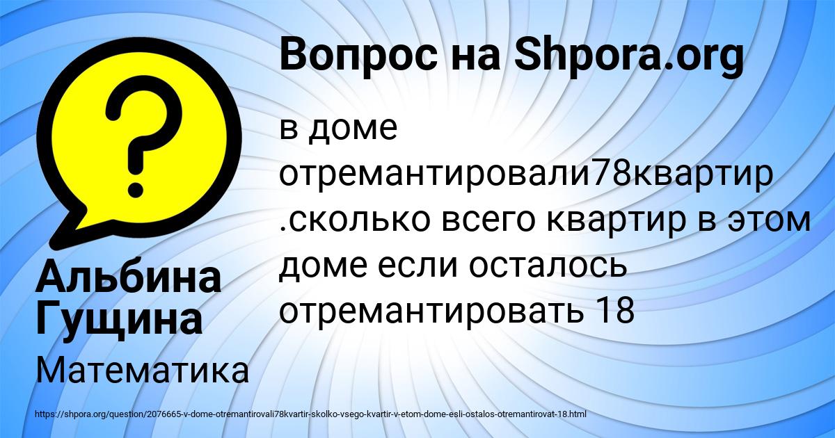 Картинка с текстом вопроса от пользователя Альбина Гущина