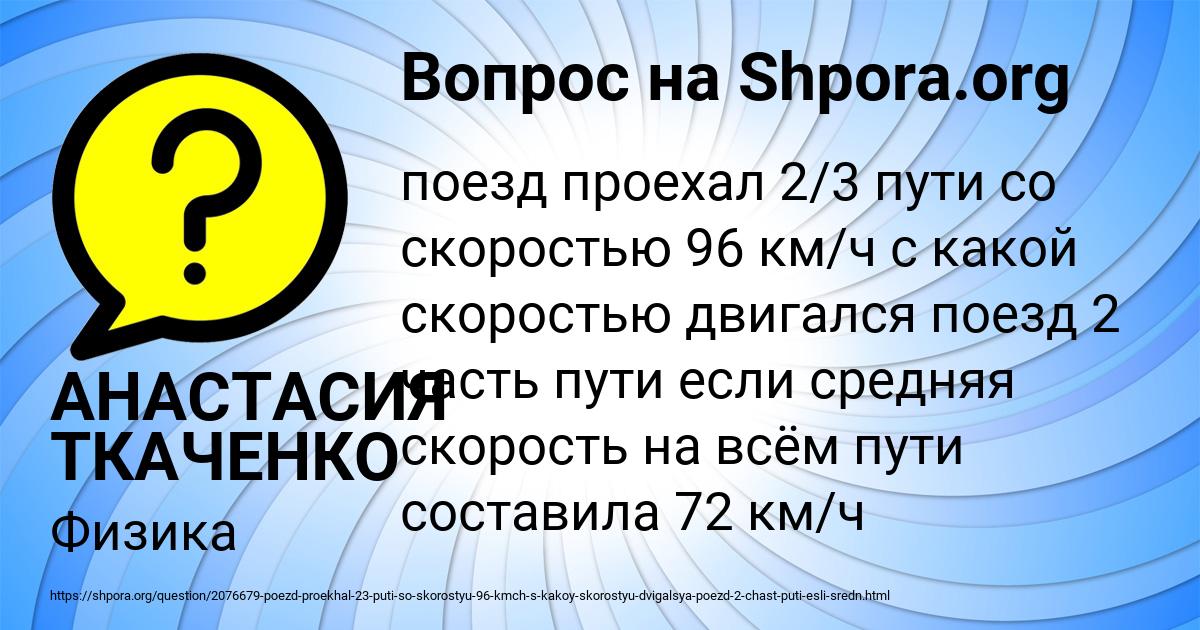 Картинка с текстом вопроса от пользователя АНАСТАСИЯ ТКАЧЕНКО