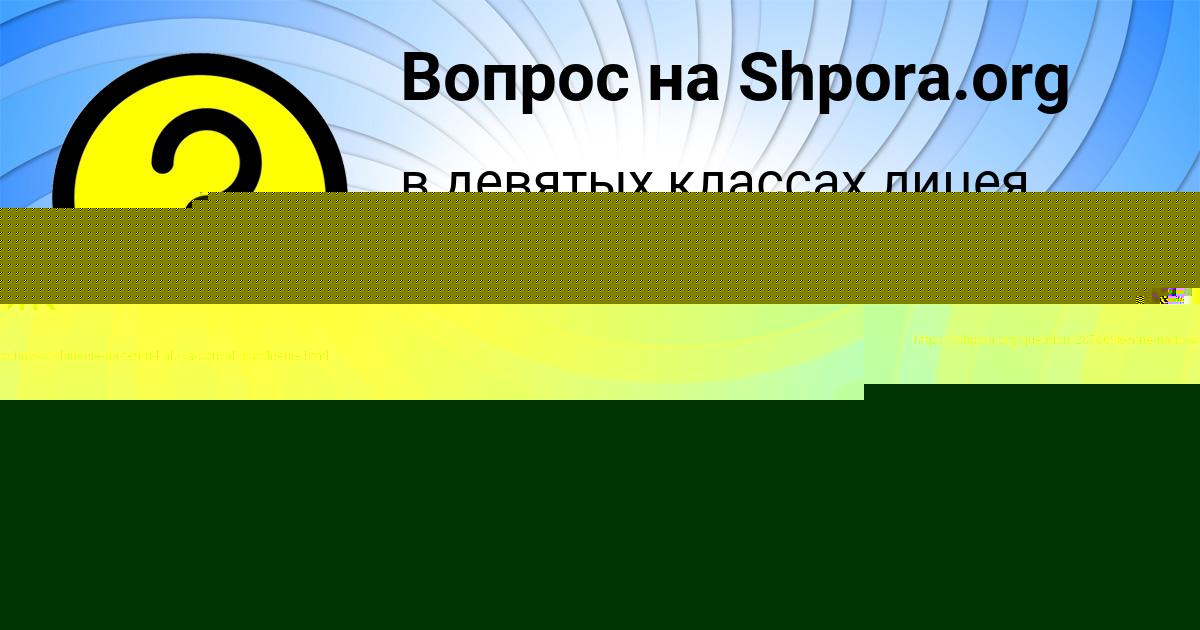 Картинка с текстом вопроса от пользователя ДИЛЯ ГРИШИНА