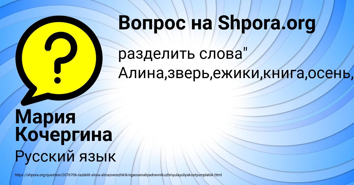 Картинка с текстом вопроса от пользователя Мария Кочергина